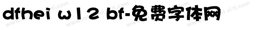 dfhei w12 bf字体转换